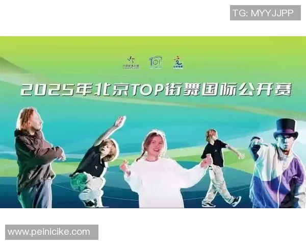北京街舞团队协作实力榜揭晓TOP10北京队表现突出引领潮流