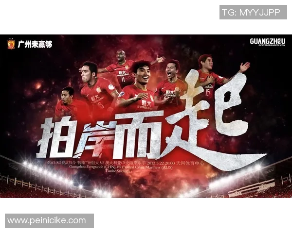 恒大与开新联手发布全新海报揭示未来发展新方向