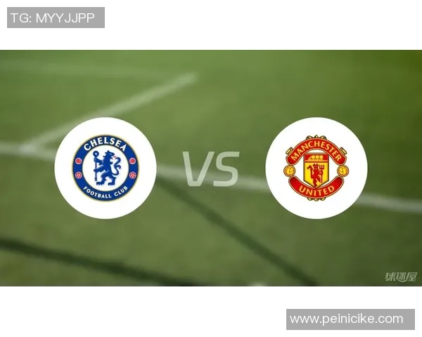 曼联与切尔西精彩对决视频回放全程回顾及赛后分析
